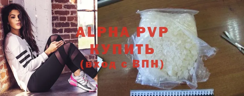 цена   Алупка  A PVP Соль 